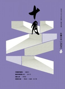 十月